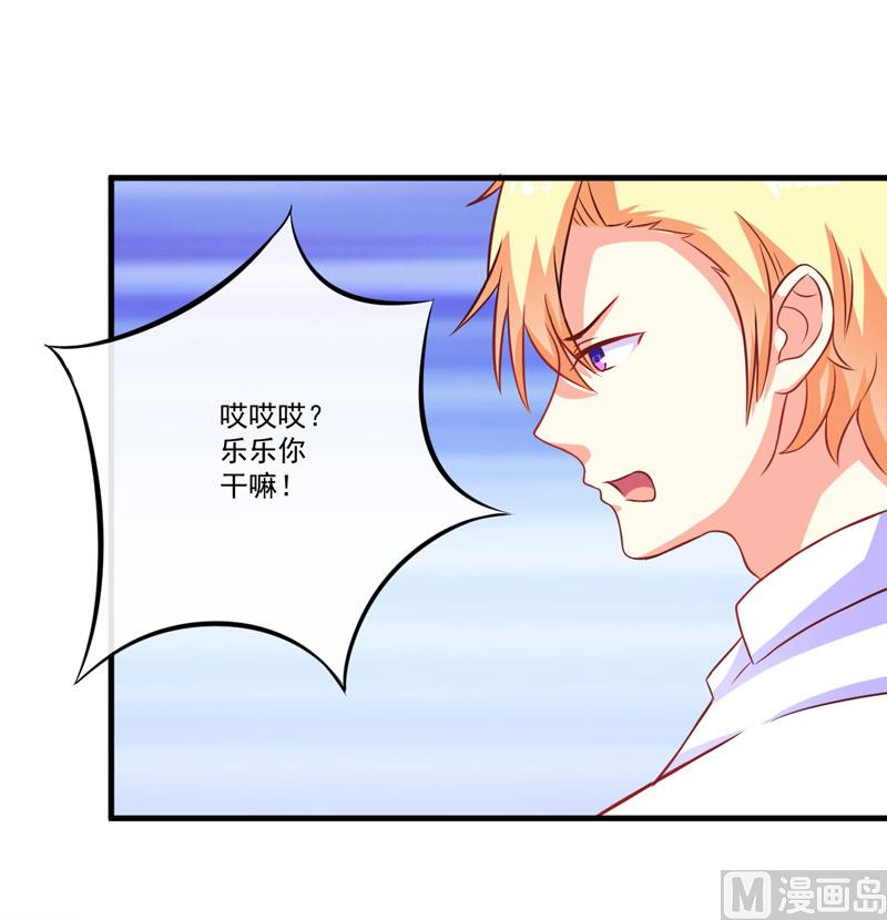 第49话 季行冽居然会这么可爱-第49话