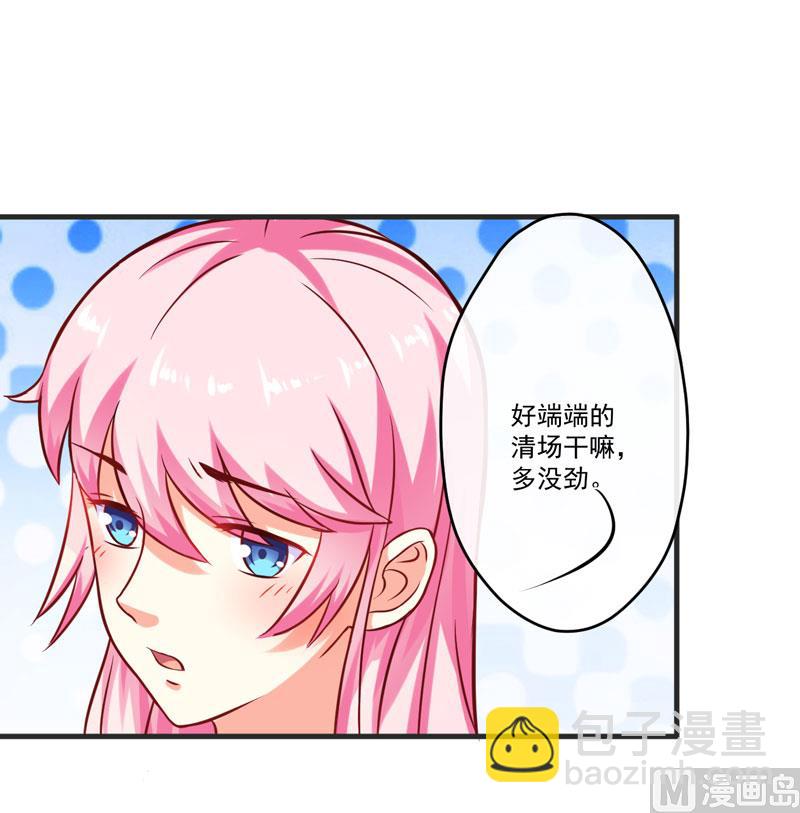 第49话 季行冽居然会这么可爱-第49话