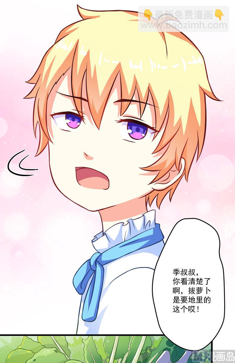 第49话 季行冽居然会这么可爱-第49话
