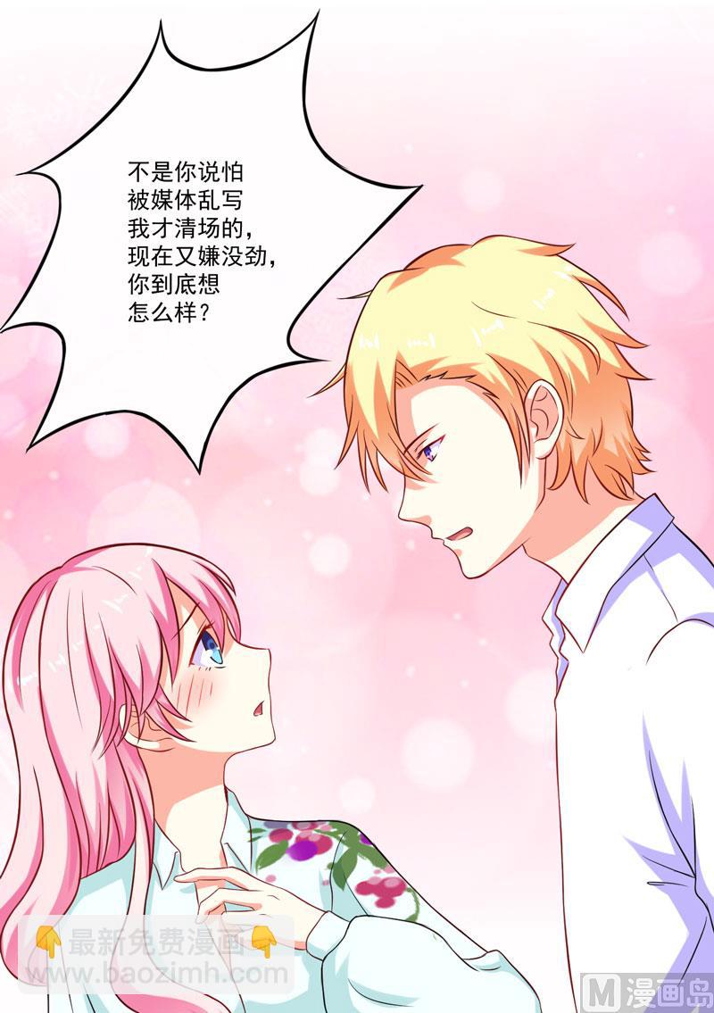 第49话 季行冽居然会这么可爱-第49话