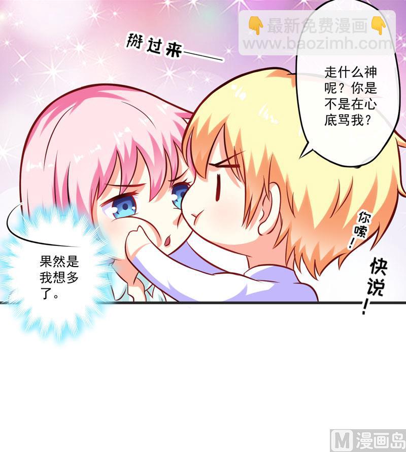 第49话 季行冽居然会这么可爱-第49话