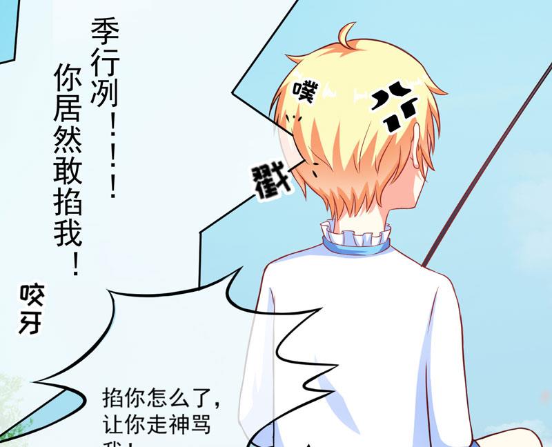 第49话 季行冽居然会这么可爱-第49话