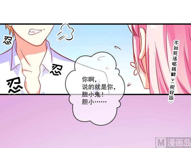 第51话 傻爹地终于发现不对了-第51话