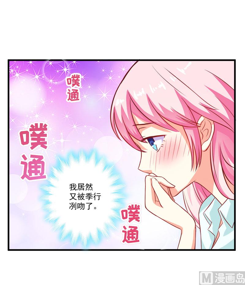 第51话 傻爹地终于发现不对了-第51话