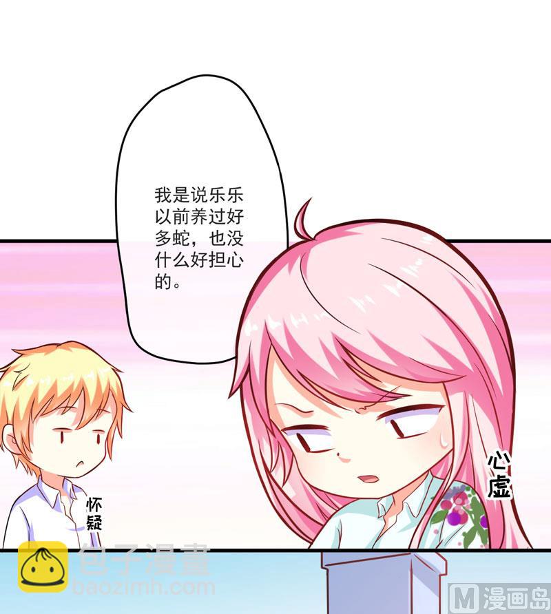 第51话 傻爹地终于发现不对了-第51话