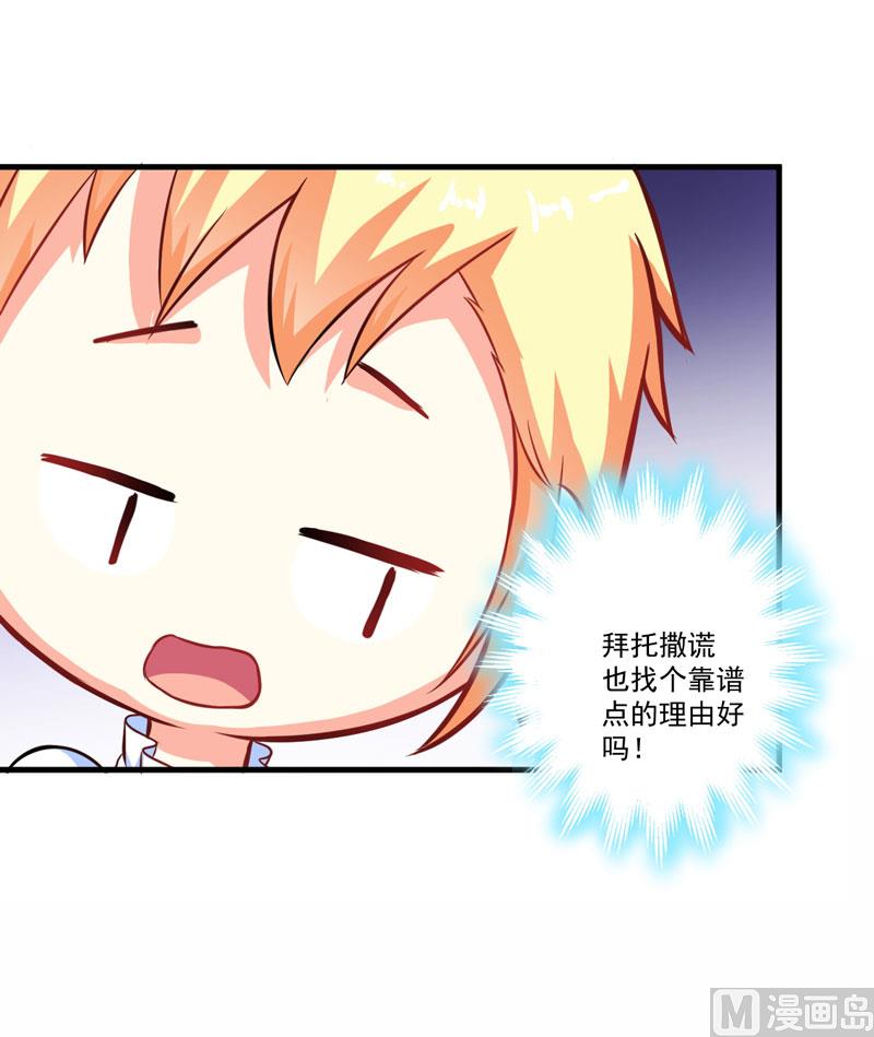 第51话 傻爹地终于发现不对了-第51话