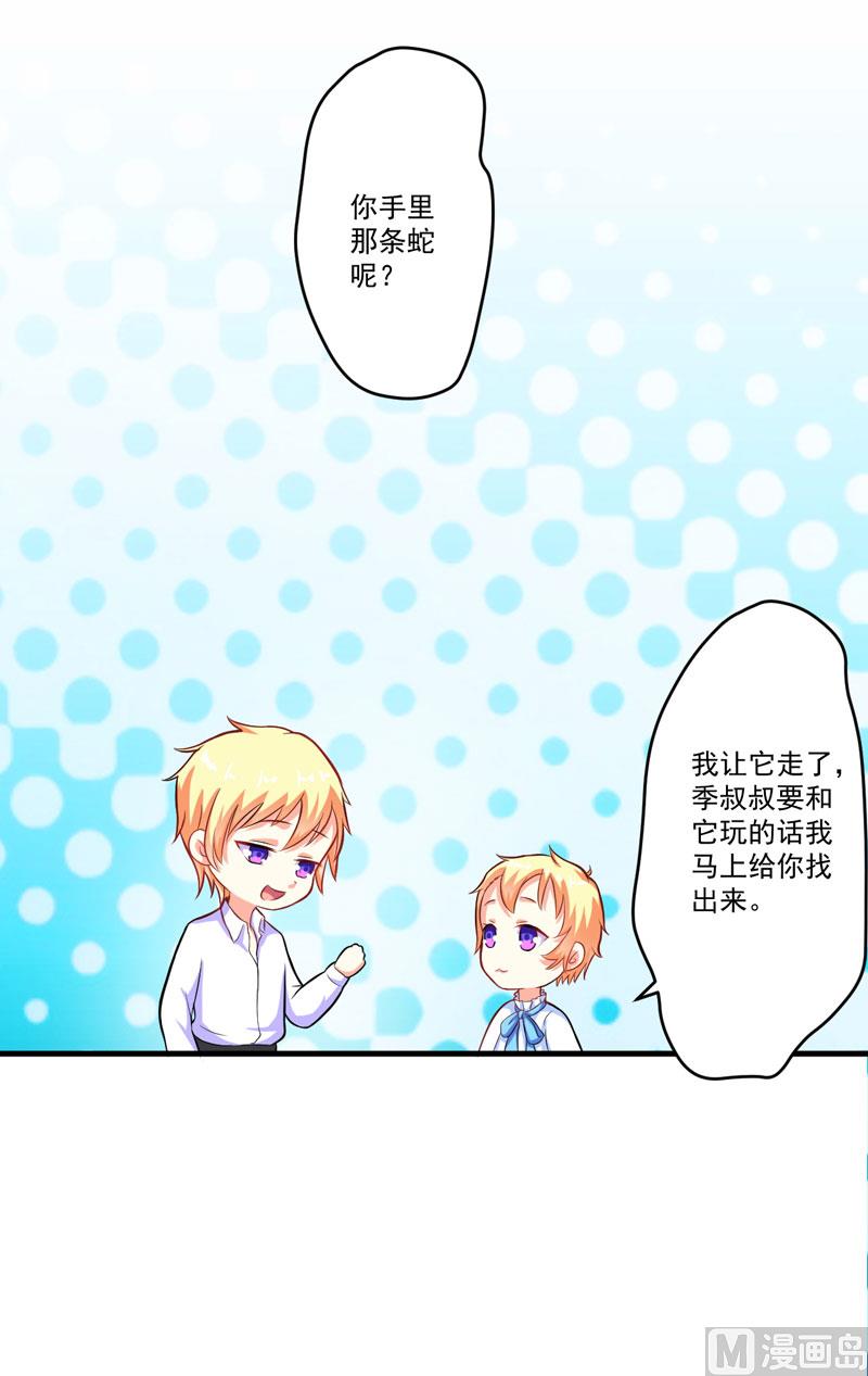 第51话 傻爹地终于发现不对了-第51话