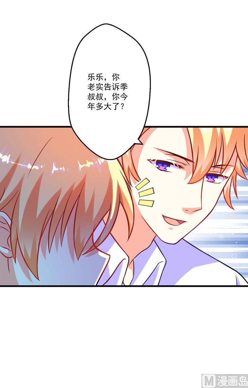 第51话 傻爹地终于发现不对了-第51话