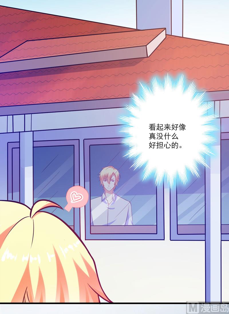 第51话 傻爹地终于发现不对了-第51话