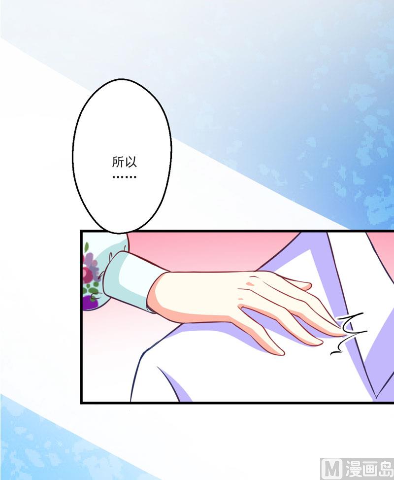 第51话 傻爹地终于发现不对了-第51话