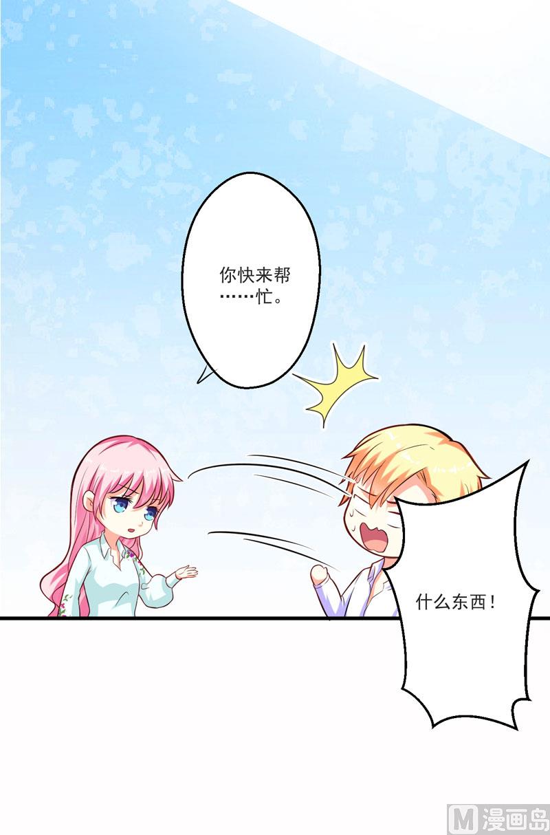 第51话 傻爹地终于发现不对了-第51话