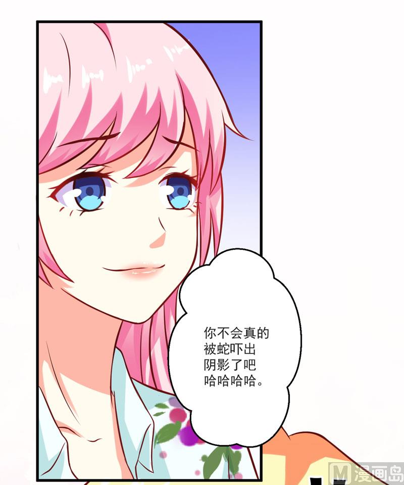 第51话 傻爹地终于发现不对了-第51话