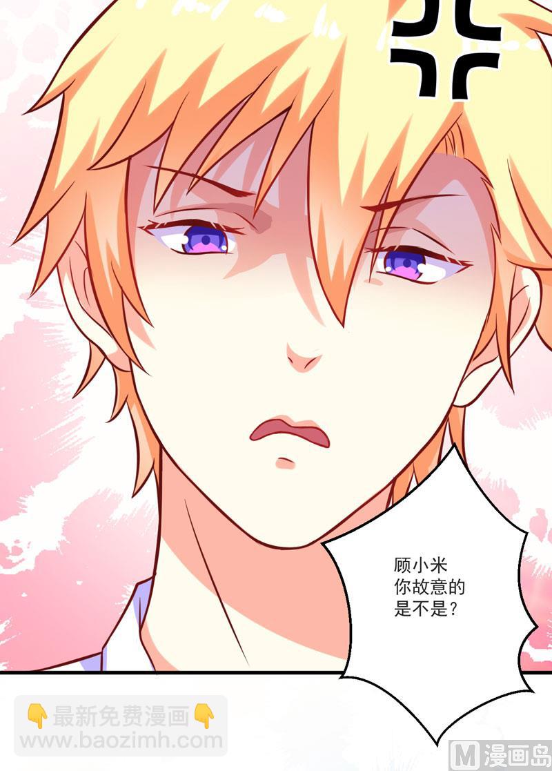 第51话 傻爹地终于发现不对了-第51话