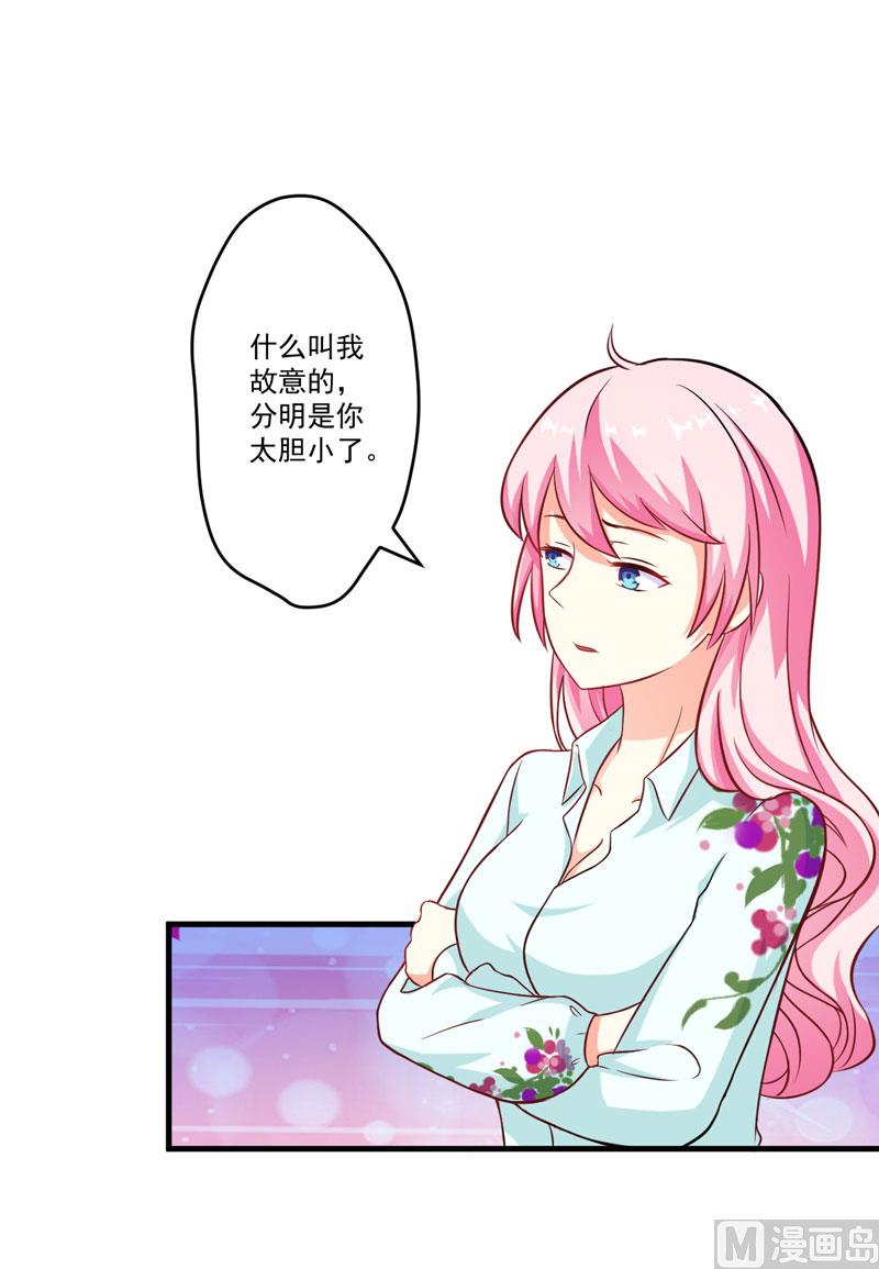 第51话 傻爹地终于发现不对了-第51话