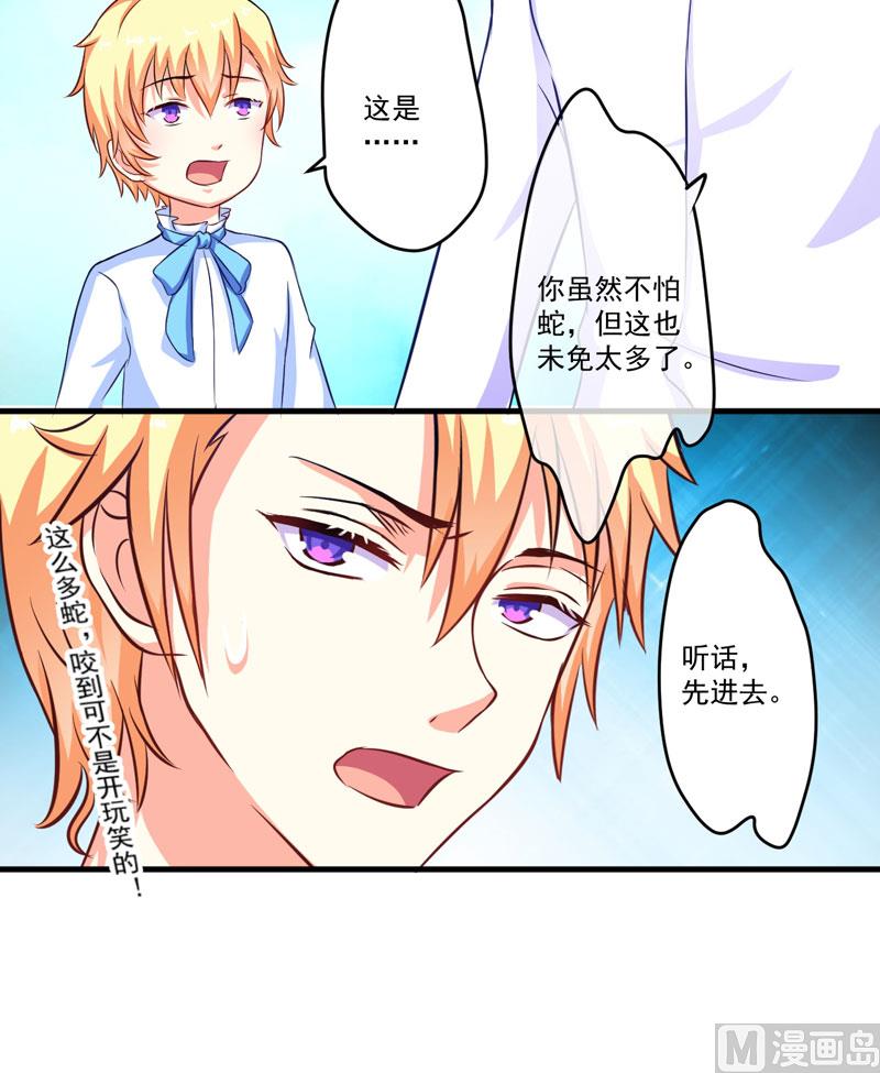 第53话 蛇群相助-第53话