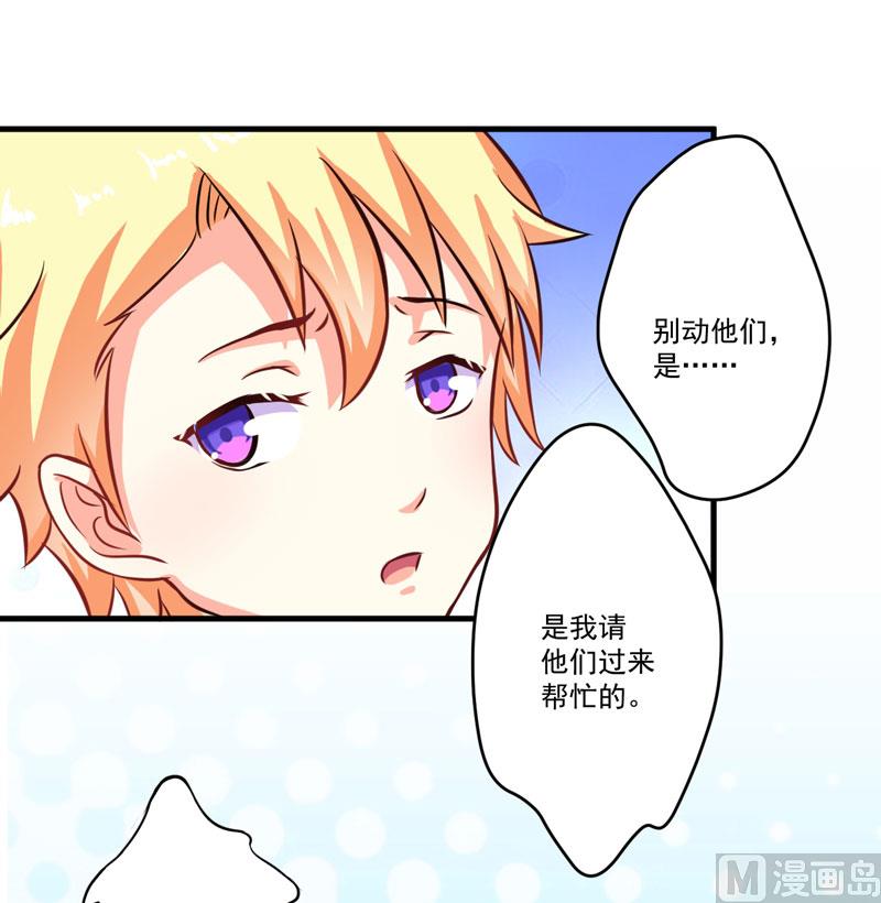第53话 蛇群相助-第53话