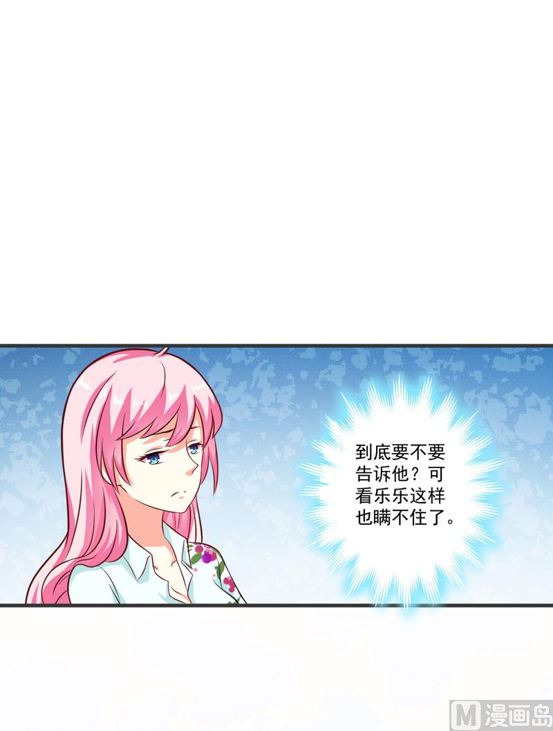 第53话 蛇群相助-第53话
