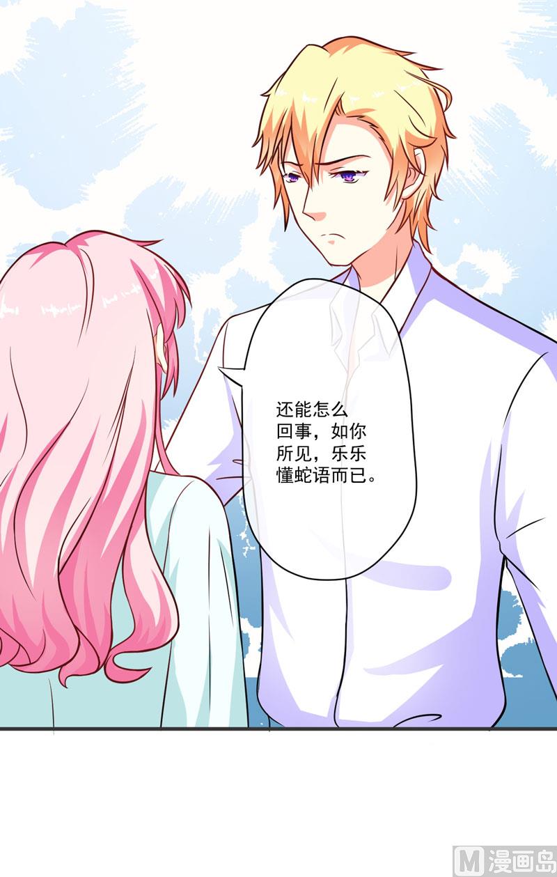 第53话 蛇群相助-第53话