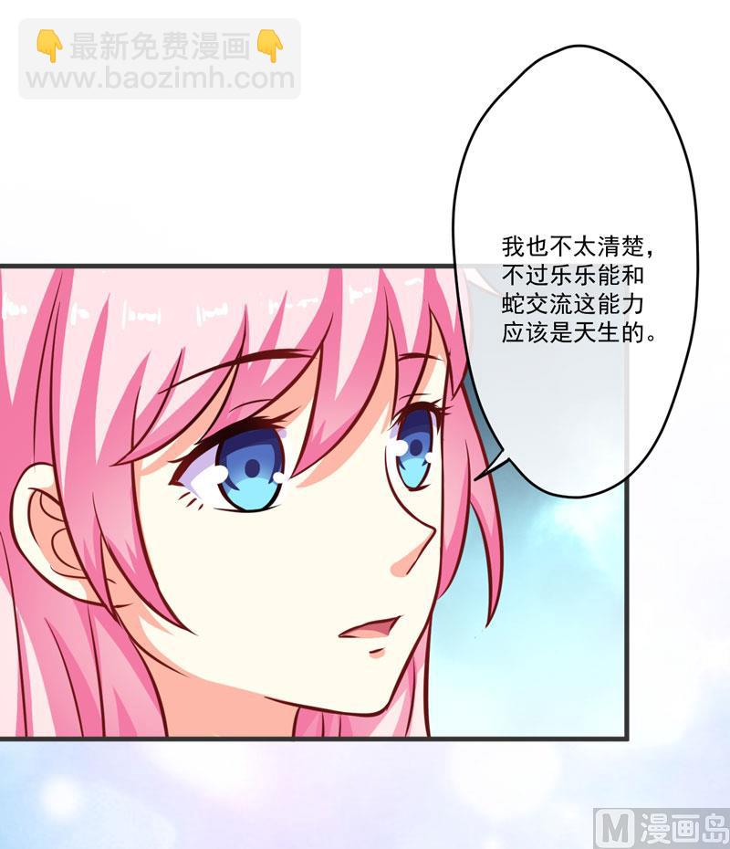 第53话 蛇群相助-第53话