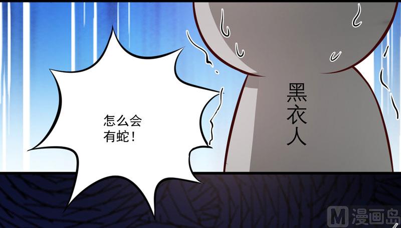 第53话 蛇群相助-第53话