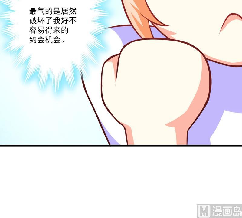 第55话 你还真动心了-第55话