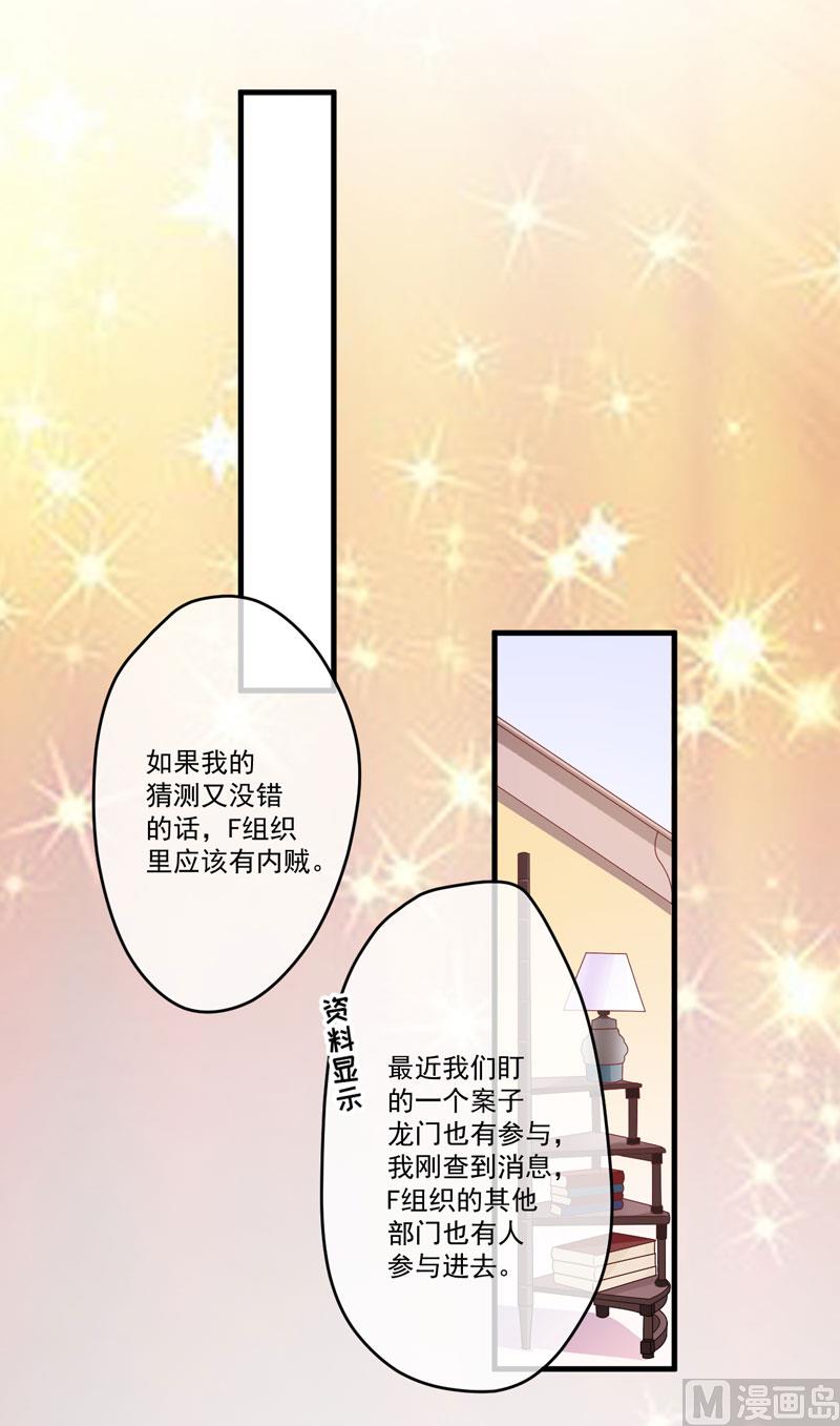 第55话 你还真动心了-第55话
