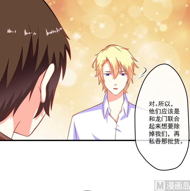 第55话 你还真动心了-第55话