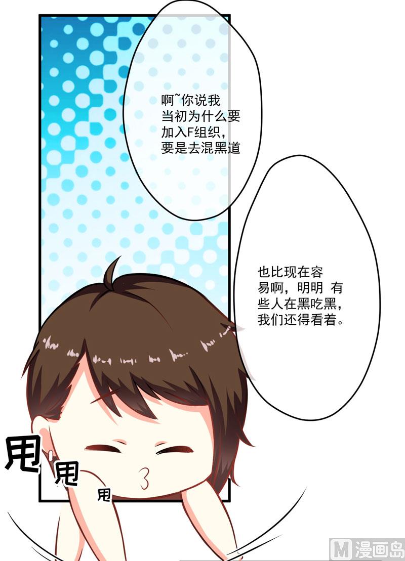 第55话 你还真动心了-第55话