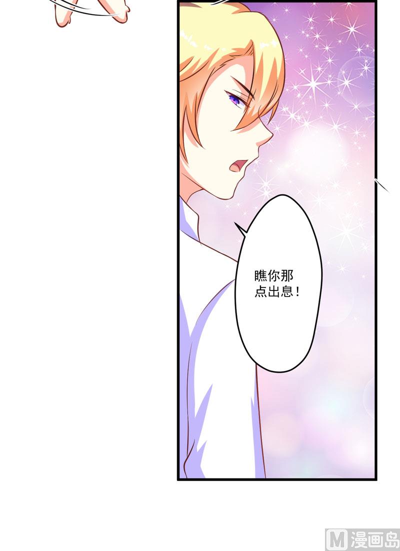 第55话 你还真动心了-第55话