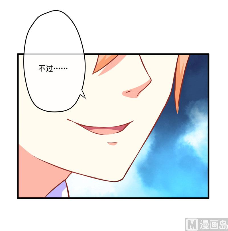 第55话 你还真动心了-第55话