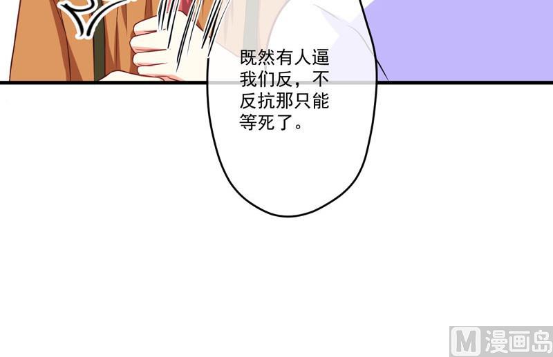 第55话 你还真动心了-第55话