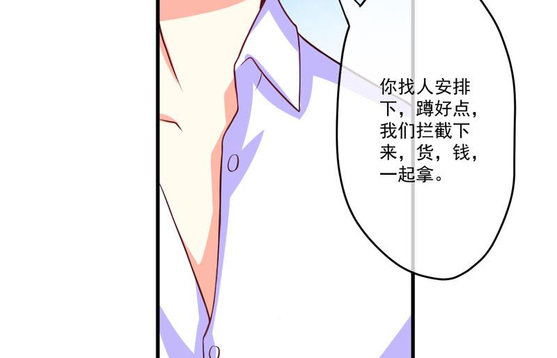 第55话 你还真动心了-第55话