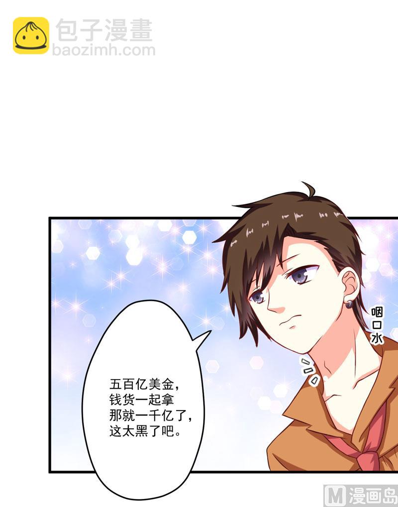 第55话 你还真动心了-第55话