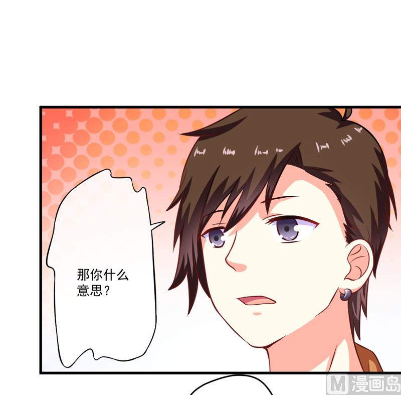 第55话 你还真动心了-第55话