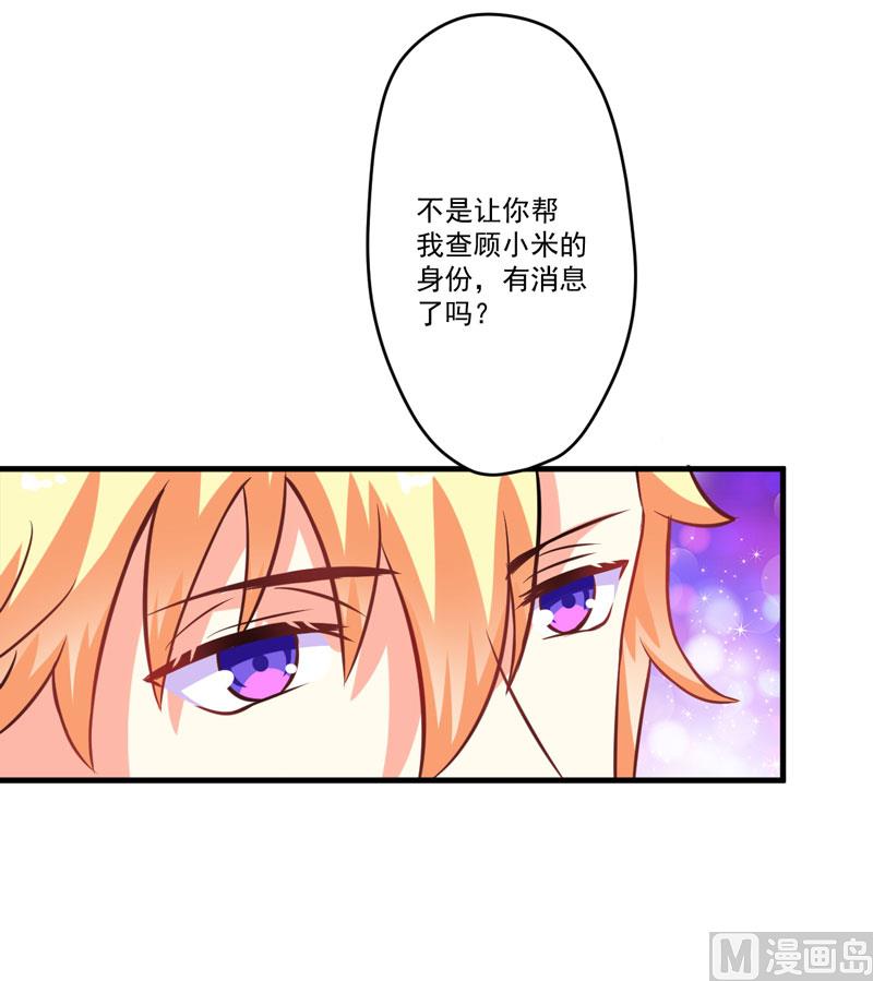 第55话 你还真动心了-第55话