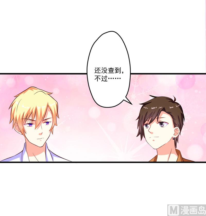 第55话 你还真动心了-第55话