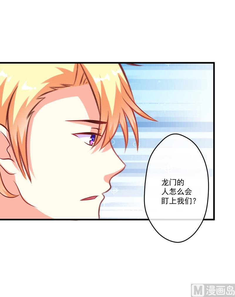 第55话 你还真动心了-第55话