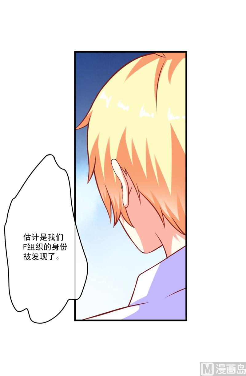 第55话 你还真动心了-第55话