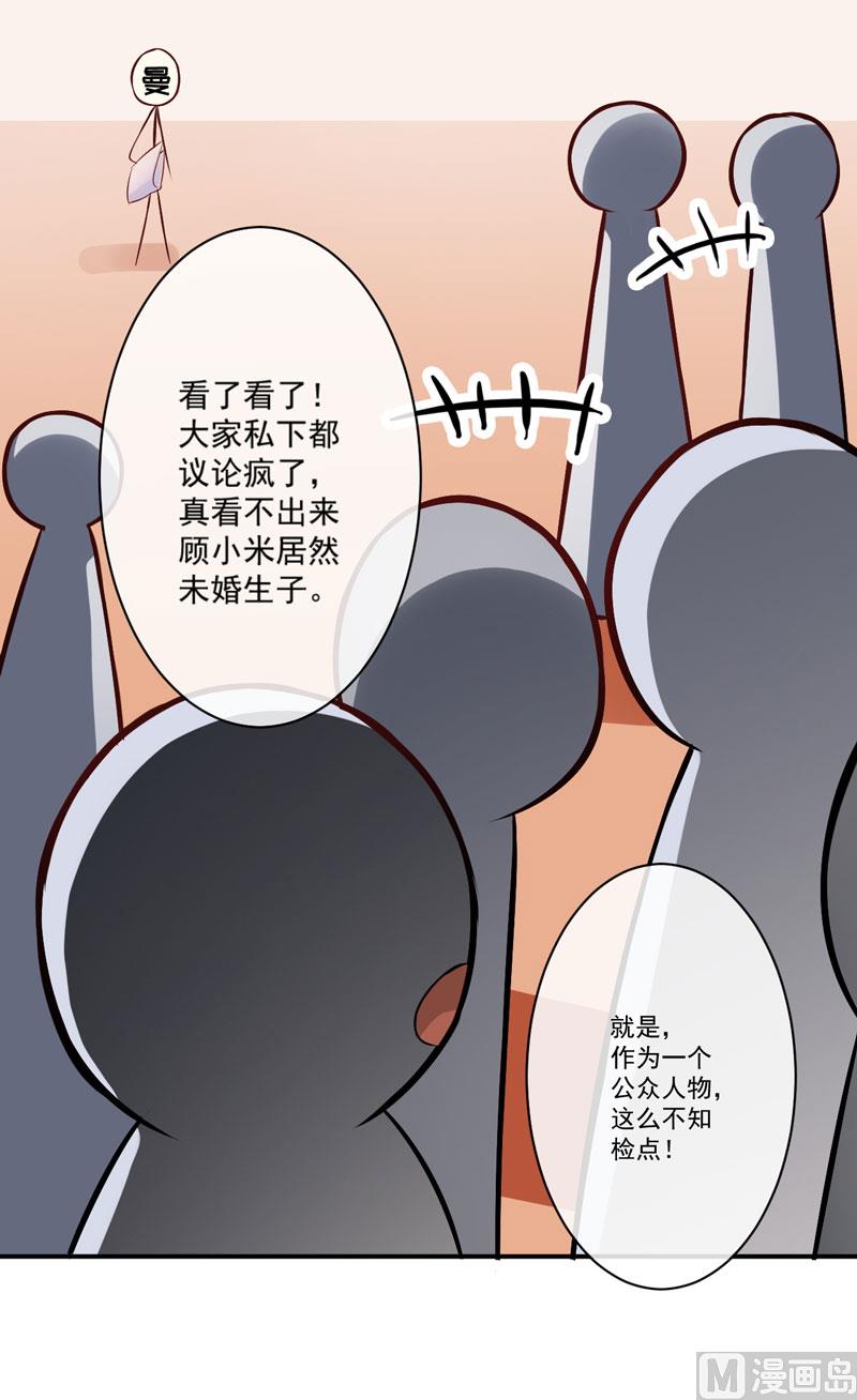 第57话 未婚生子-第57话