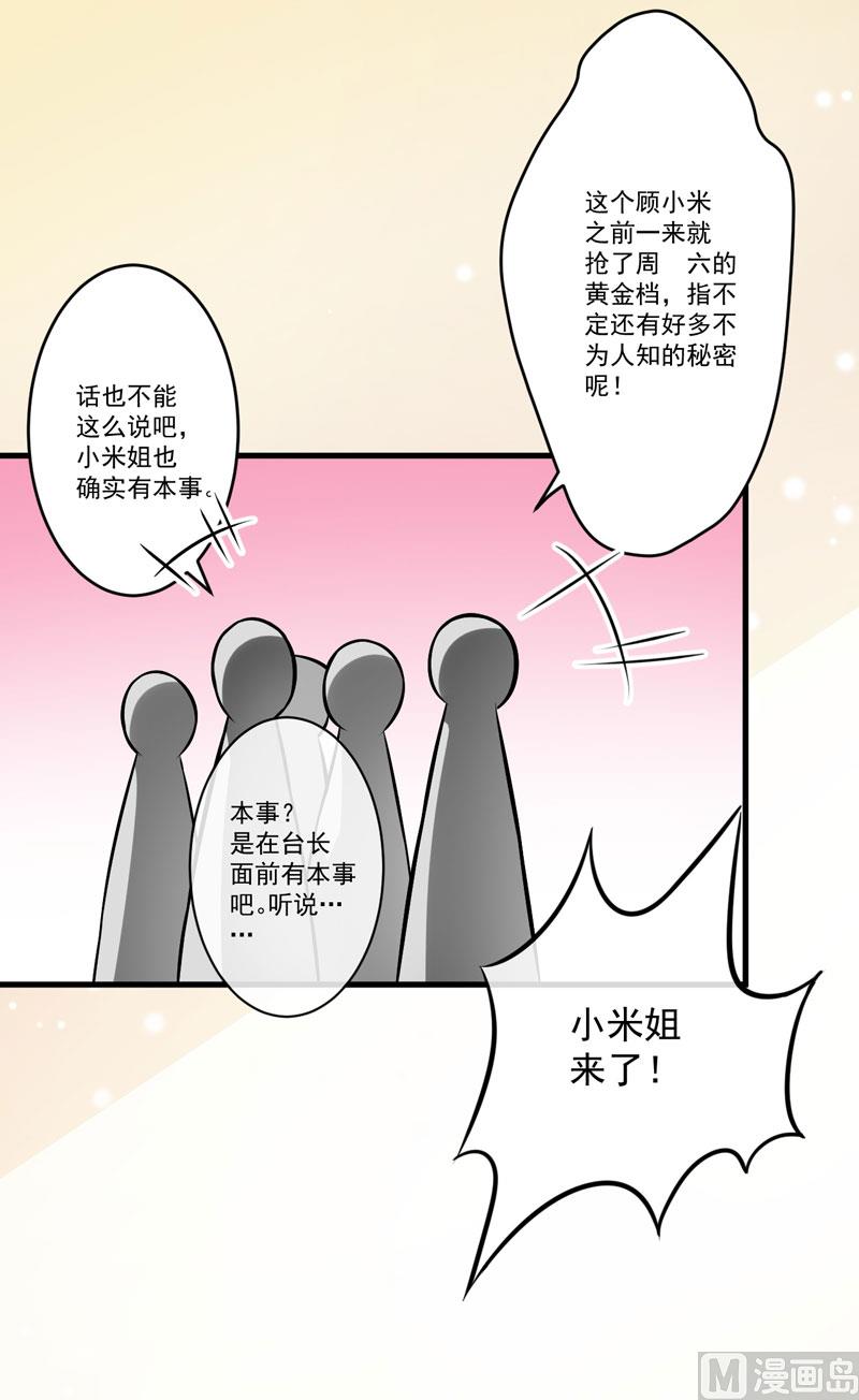 第59话 艾婷(1/2)-第59话