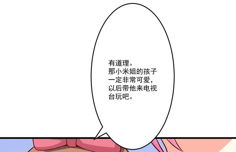 第59话 艾婷(1/2)-第59话