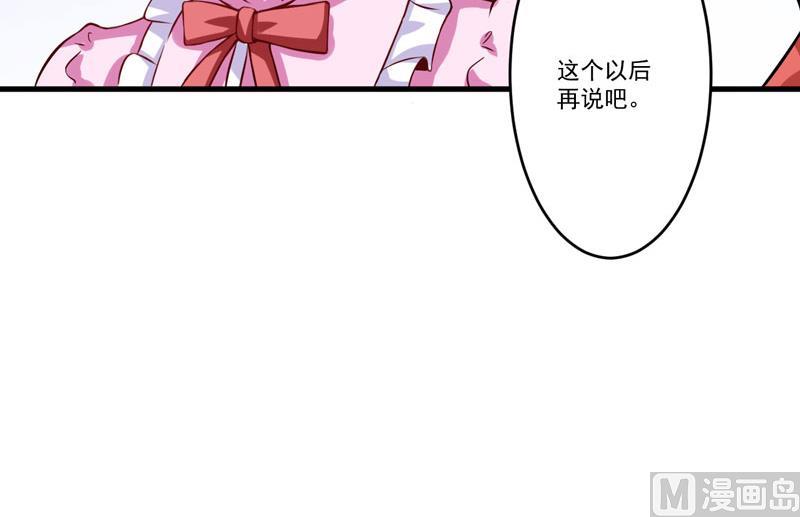 第59话 艾婷(1/2)-第59话