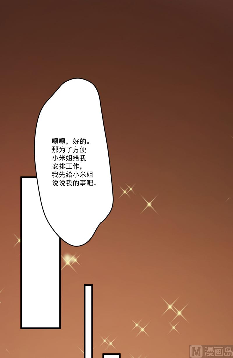 第59话 艾婷(1/2)-第59话