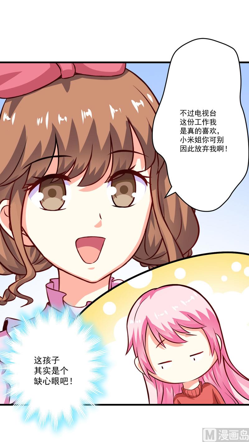 第59话 艾婷(1/2)-第59话