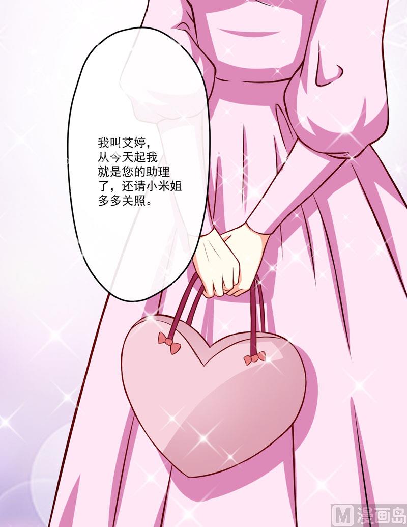 第59话 艾婷(1/2)-第59话