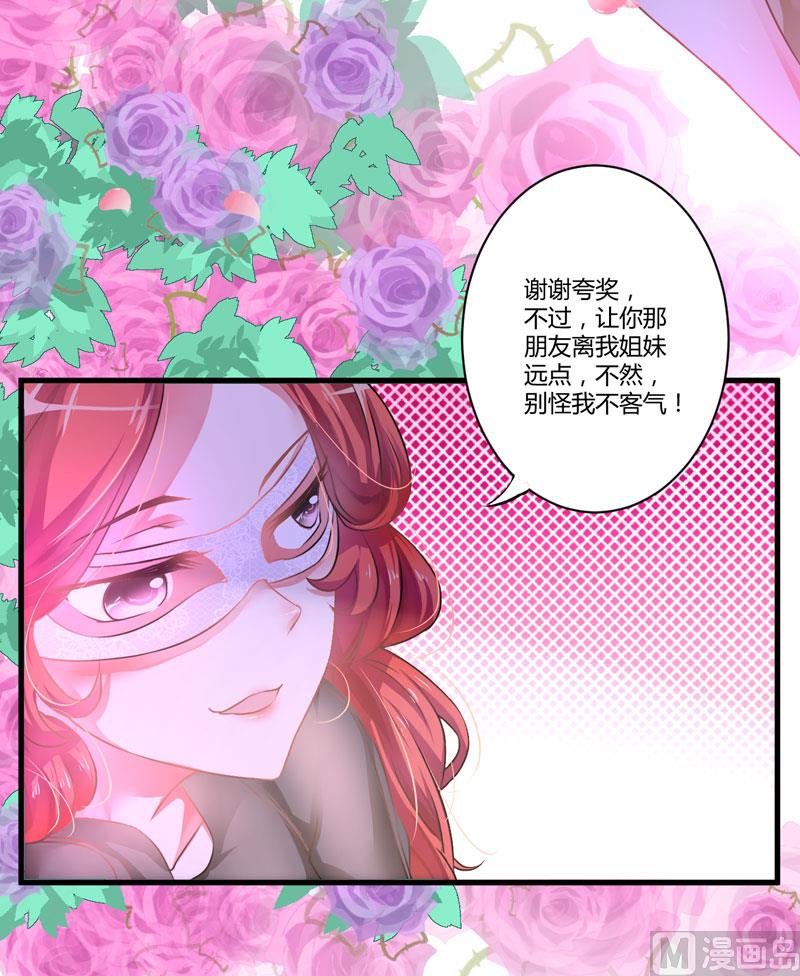 第7话 她到底是谁-第7话