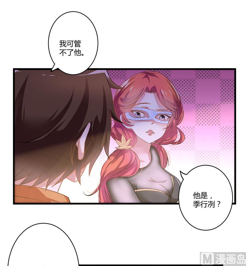第7话 她到底是谁-第7话