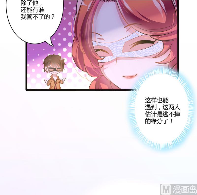 第7话 她到底是谁-第7话