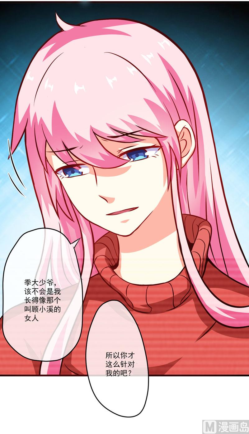 第61话 她是我喜欢的人-第61话