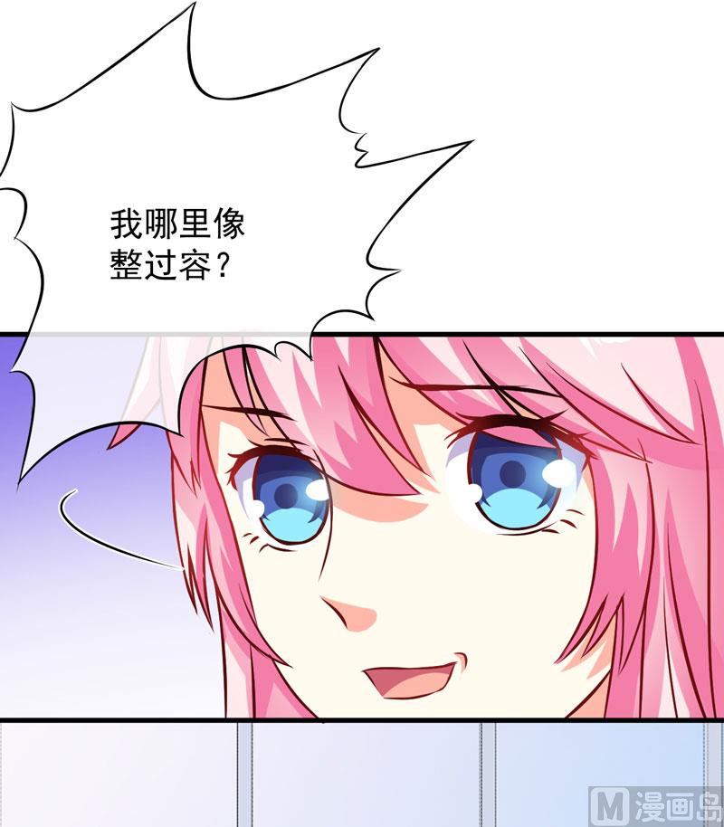 第61话 她是我喜欢的人-第61话